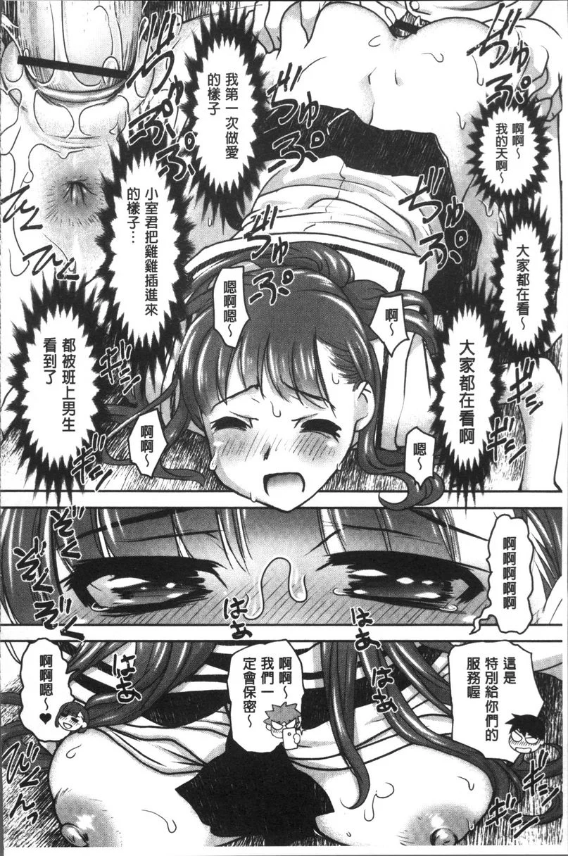 【免費情色18禁H漫】HotSpring has come 【免費'野外露出'成人H漫】情色單行本漫畫 75