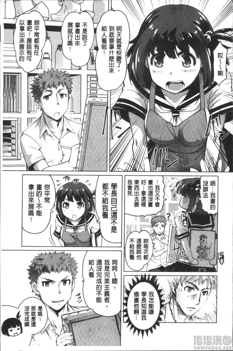 【免費情色18禁H漫】HotSpring has come 【免費'野外露出'成人H漫】情色單行本漫畫 102