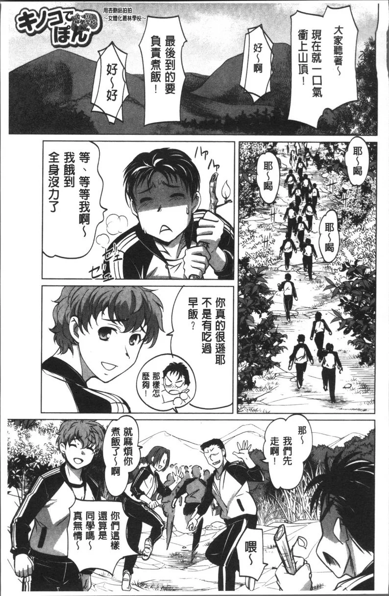 【免費情色18禁H漫】HotSpring has come 【免費'野外露出'成人H漫】情色單行本漫畫 118