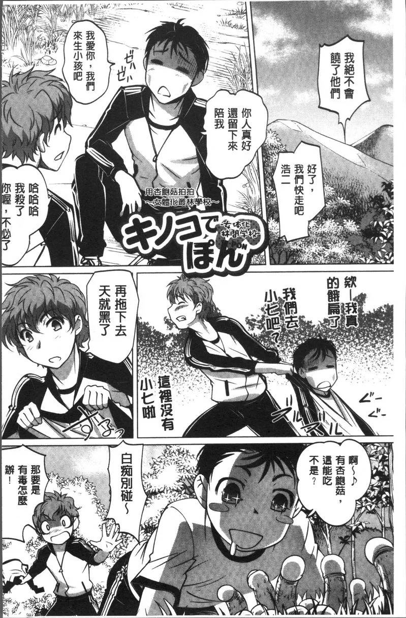 【免費情色18禁H漫】HotSpring has come 【免費'野外露出'成人H漫】情色單行本漫畫 119