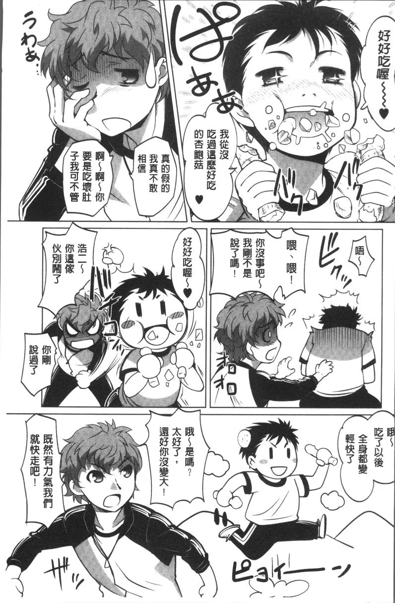 【免費情色18禁H漫】HotSpring has come 【免費'野外露出'成人H漫】情色單行本漫畫 120