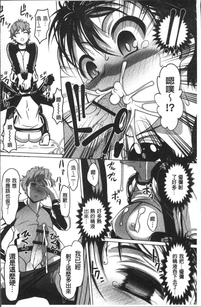 【免費情色18禁H漫】HotSpring has come 【免費'野外露出'成人H漫】情色單行本漫畫 129