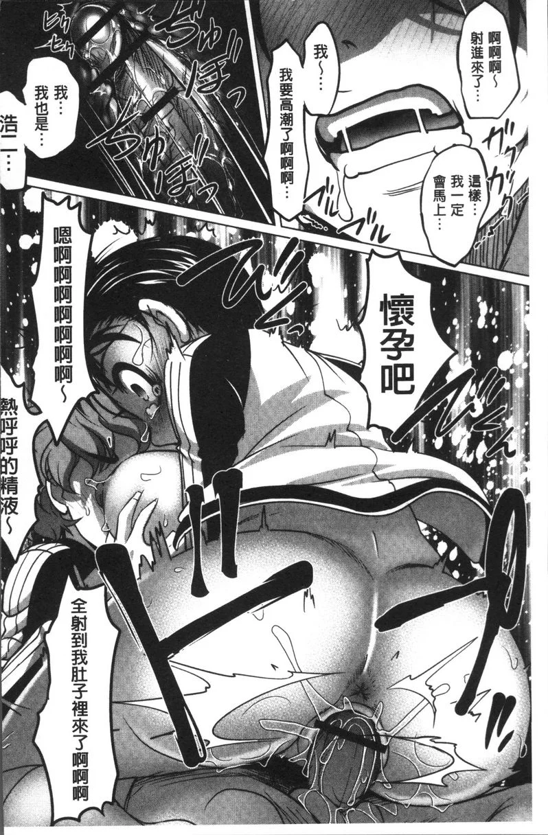 【免費情色18禁H漫】HotSpring has come 【免費'野外露出'成人H漫】情色單行本漫畫 135