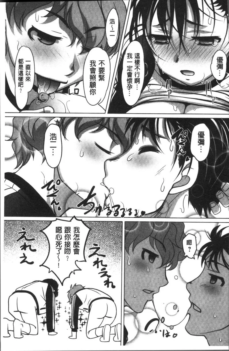 【免費情色18禁H漫】HotSpring has come 【免費'野外露出'成人H漫】情色單行本漫畫 136