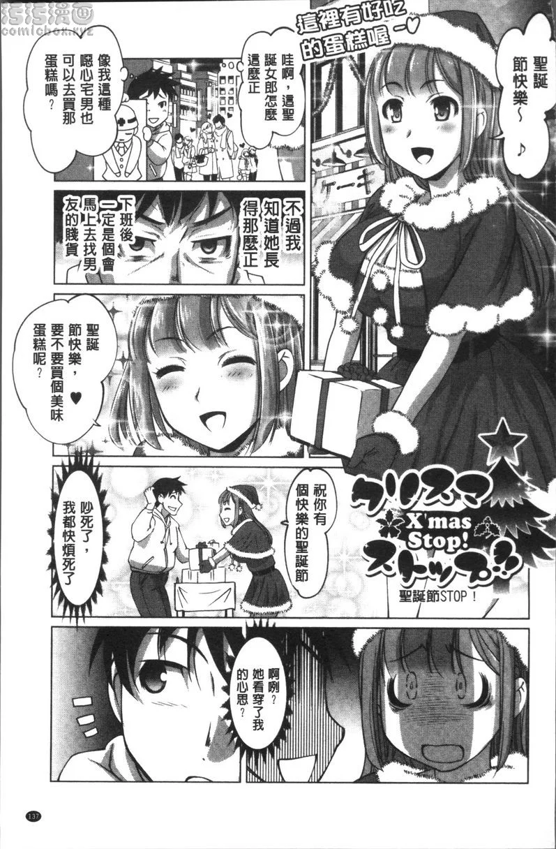 【免費情色18禁H漫】HotSpring has come 【免費'野外露出'成人H漫】情色單行本漫畫 138