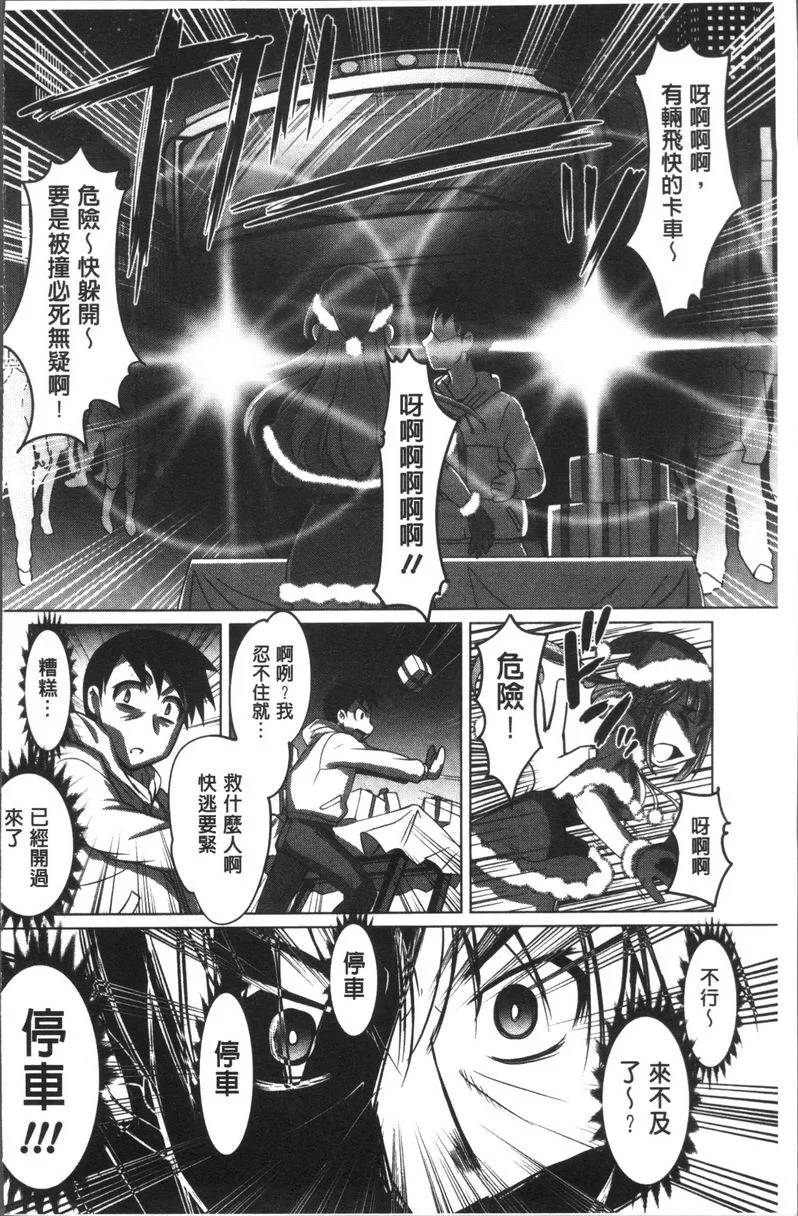 【免費情色18禁H漫】HotSpring has come 【免費'野外露出'成人H漫】情色單行本漫畫 139