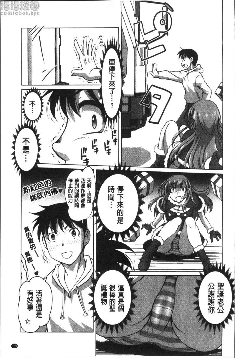 【免費情色18禁H漫】HotSpring has come 【免費'野外露出'成人H漫】情色單行本漫畫 140