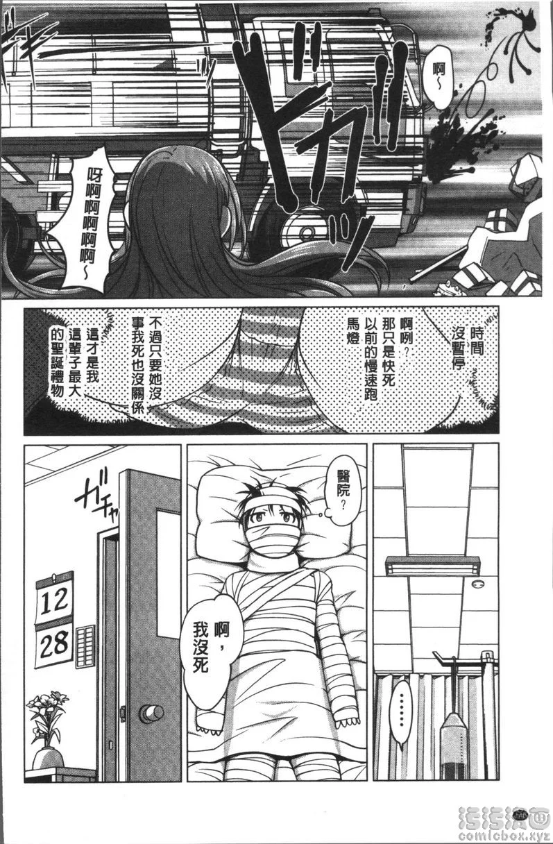 【免費情色18禁H漫】HotSpring has come 【免費'野外露出'成人H漫】情色單行本漫畫 141