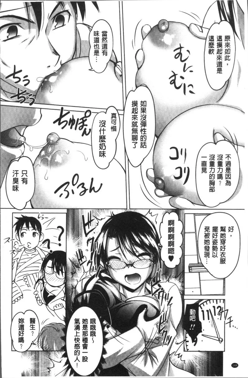 【免費情色18禁H漫】HotSpring has come 【免費'野外露出'成人H漫】情色單行本漫畫 145
