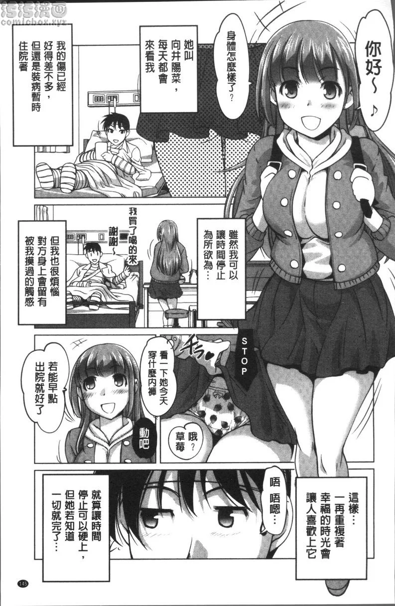 【免費情色18禁H漫】HotSpring has come 【免費'野外露出'成人H漫】情色單行本漫畫 146