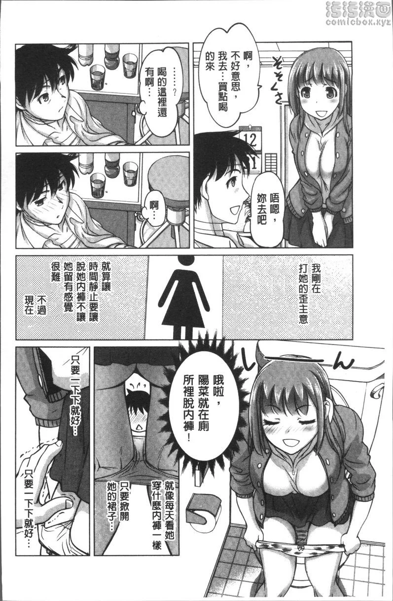 【免費情色18禁H漫】HotSpring has come 【免費'野外露出'成人H漫】情色單行本漫畫 147