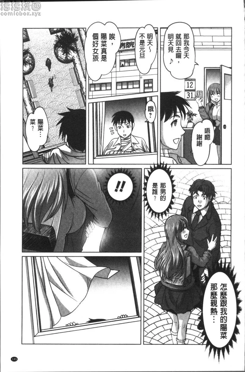 【免費情色18禁H漫】HotSpring has come 【免費'野外露出'成人H漫】情色單行本漫畫 150