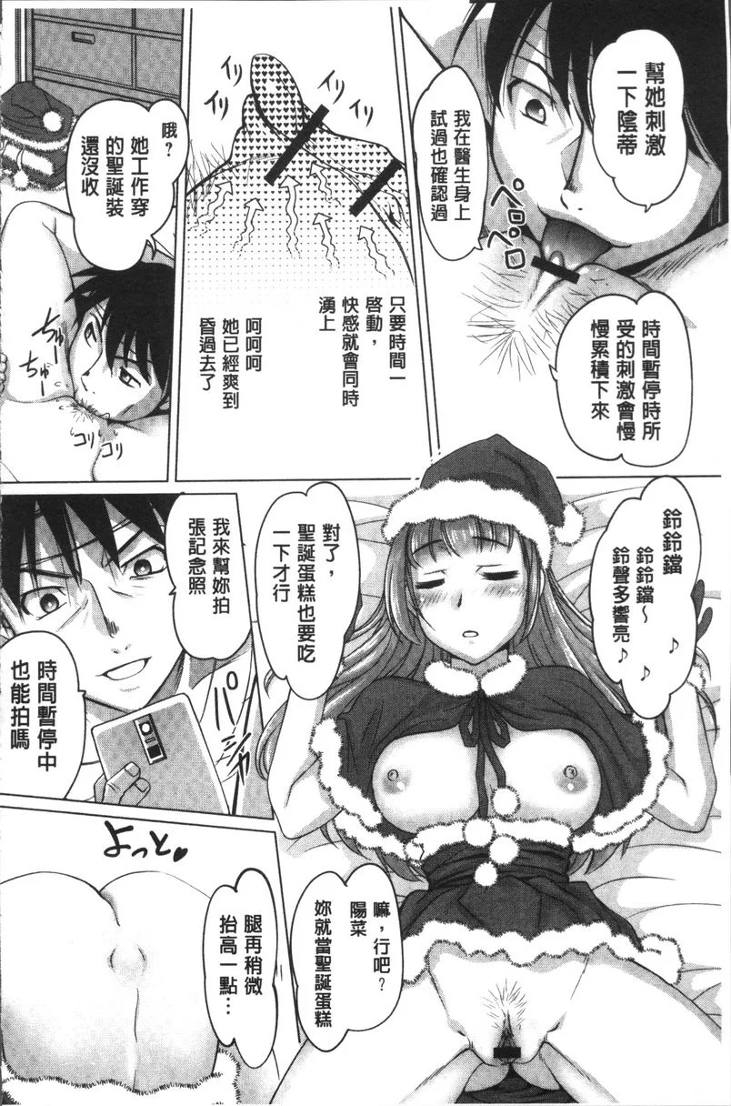 【免費情色18禁H漫】HotSpring has come 【免費'野外露出'成人H漫】情色單行本漫畫 153