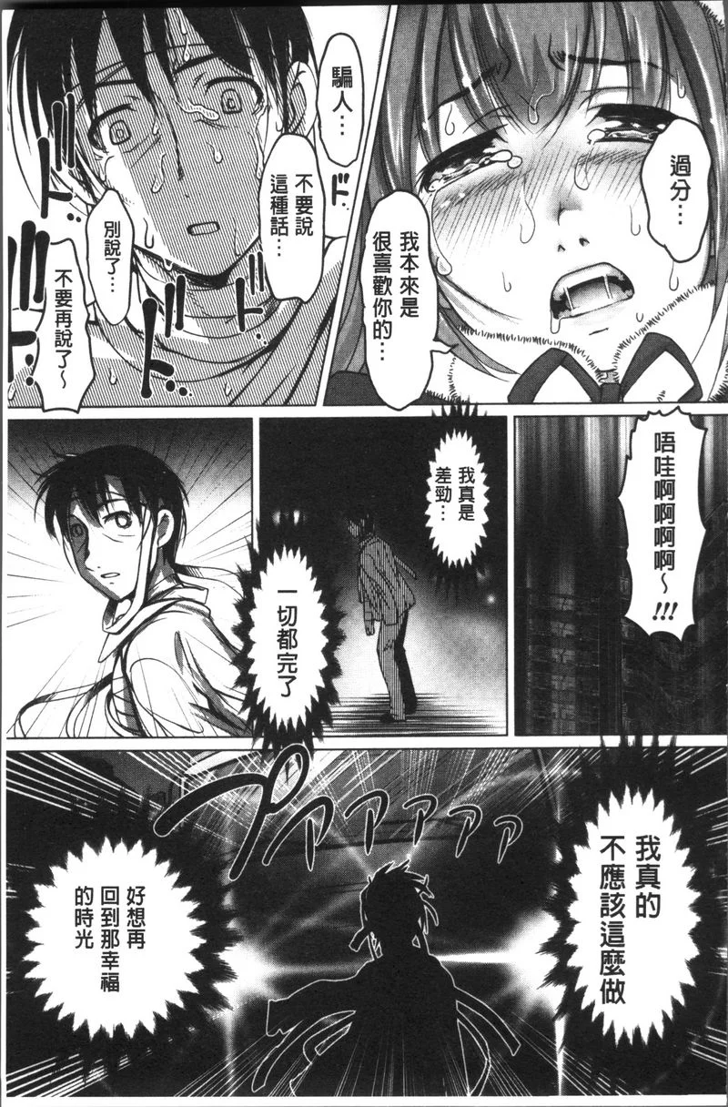 【免費情色18禁H漫】HotSpring has come 【免費'野外露出'成人H漫】情色單行本漫畫 156