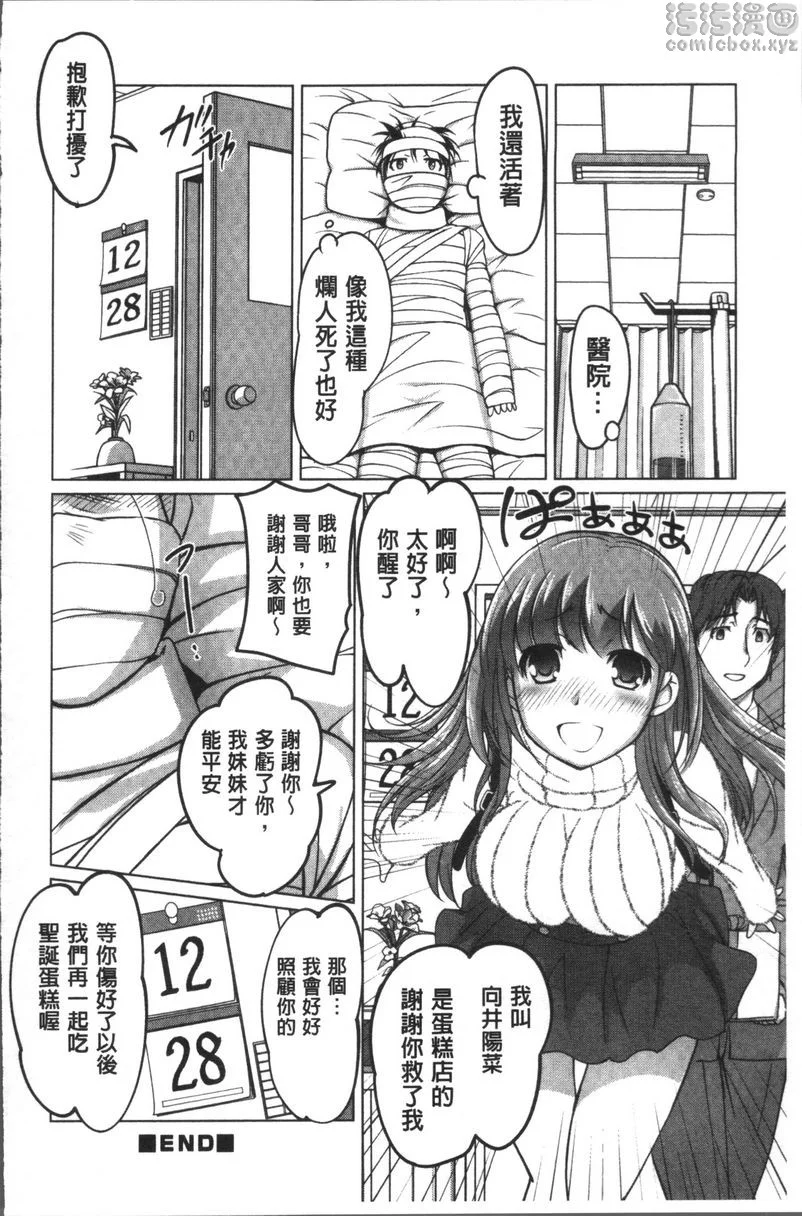 【免費情色18禁H漫】HotSpring has come 【免費'野外露出'成人H漫】情色單行本漫畫 157