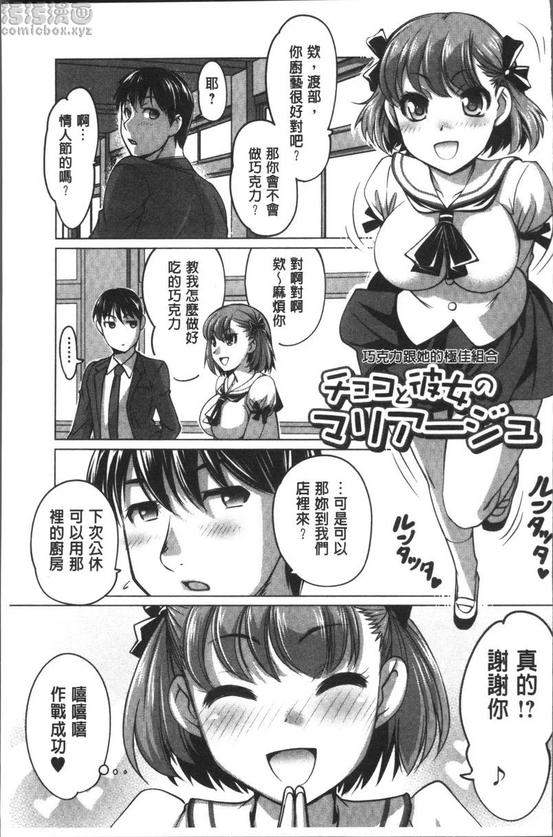 【免費情色18禁H漫】HotSpring has come 【免費'野外露出'成人H漫】情色單行本漫畫 158