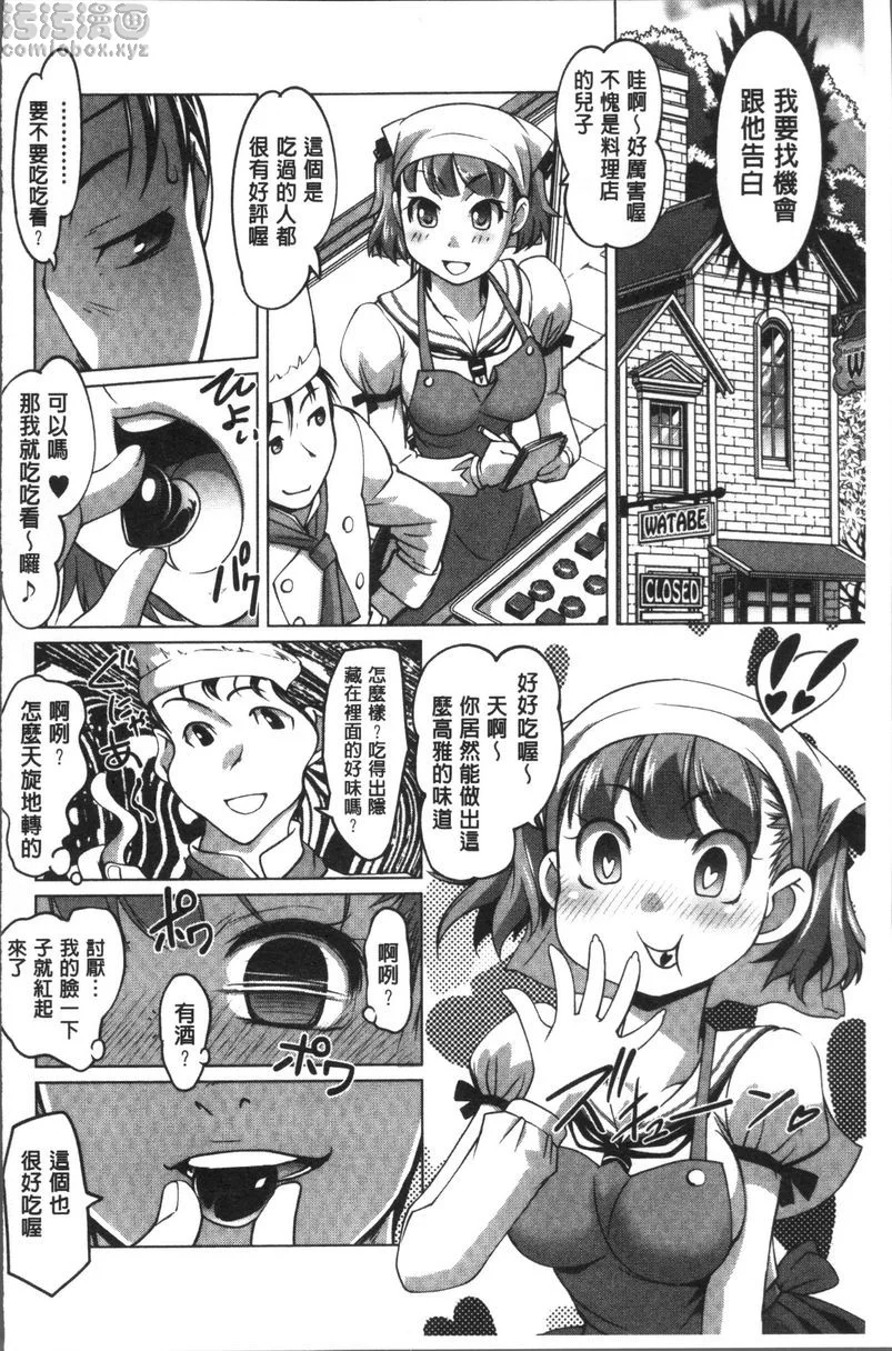 【免費情色18禁H漫】HotSpring has come 【免費'野外露出'成人H漫】情色單行本漫畫 159