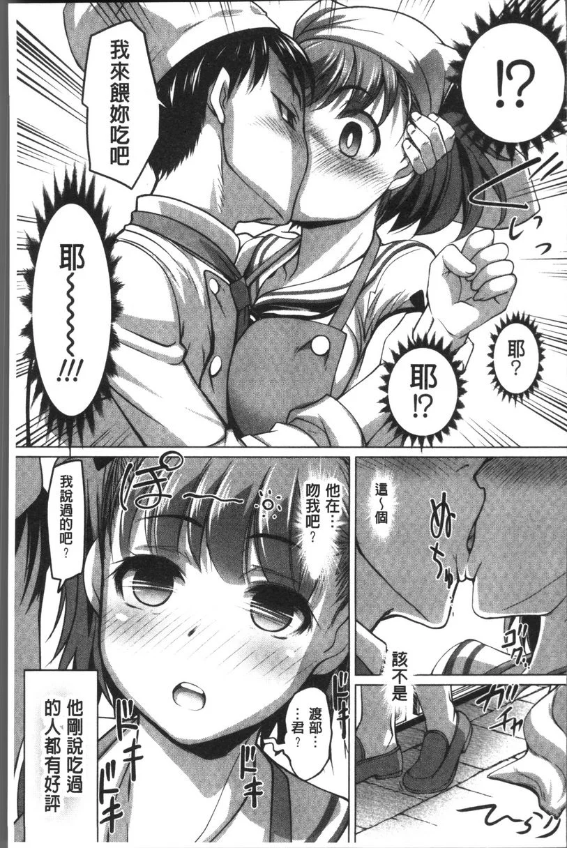 【免費情色18禁H漫】HotSpring has come 【免費'野外露出'成人H漫】情色單行本漫畫 160