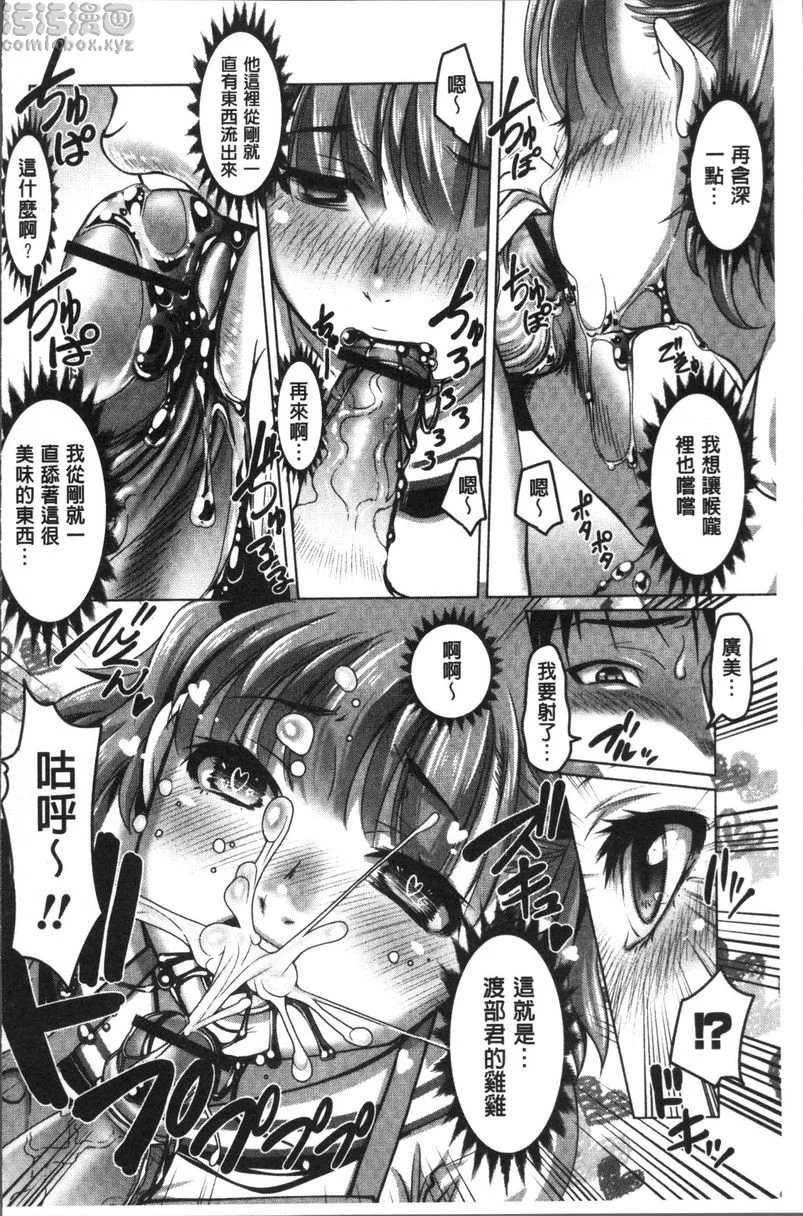 【免費情色18禁H漫】HotSpring has come 【免費'野外露出'成人H漫】情色單行本漫畫 163