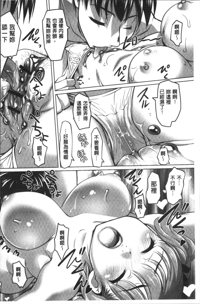 【免費情色18禁H漫】HotSpring has come 【免費'野外露出'成人H漫】情色單行本漫畫 165