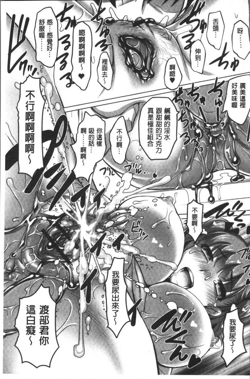 【免費情色18禁H漫】HotSpring has come 【免費'野外露出'成人H漫】情色單行本漫畫 166