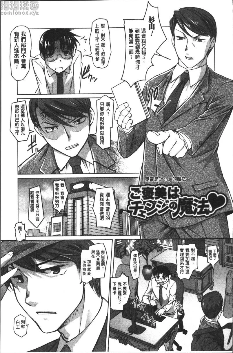 【免費情色18禁H漫】HotSpring has come 【免費'野外露出'成人H漫】情色單行本漫畫 174