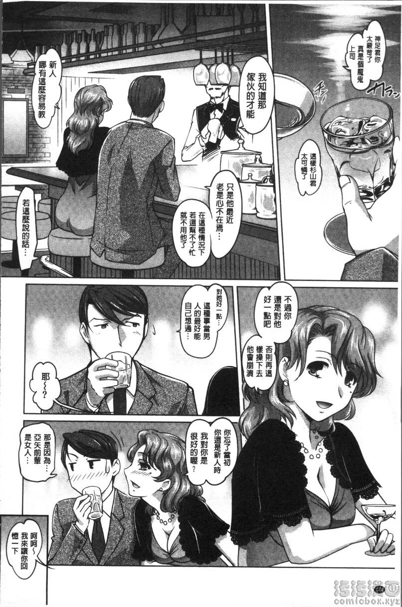 【免費情色18禁H漫】HotSpring has come 【免費'野外露出'成人H漫】情色單行本漫畫 175