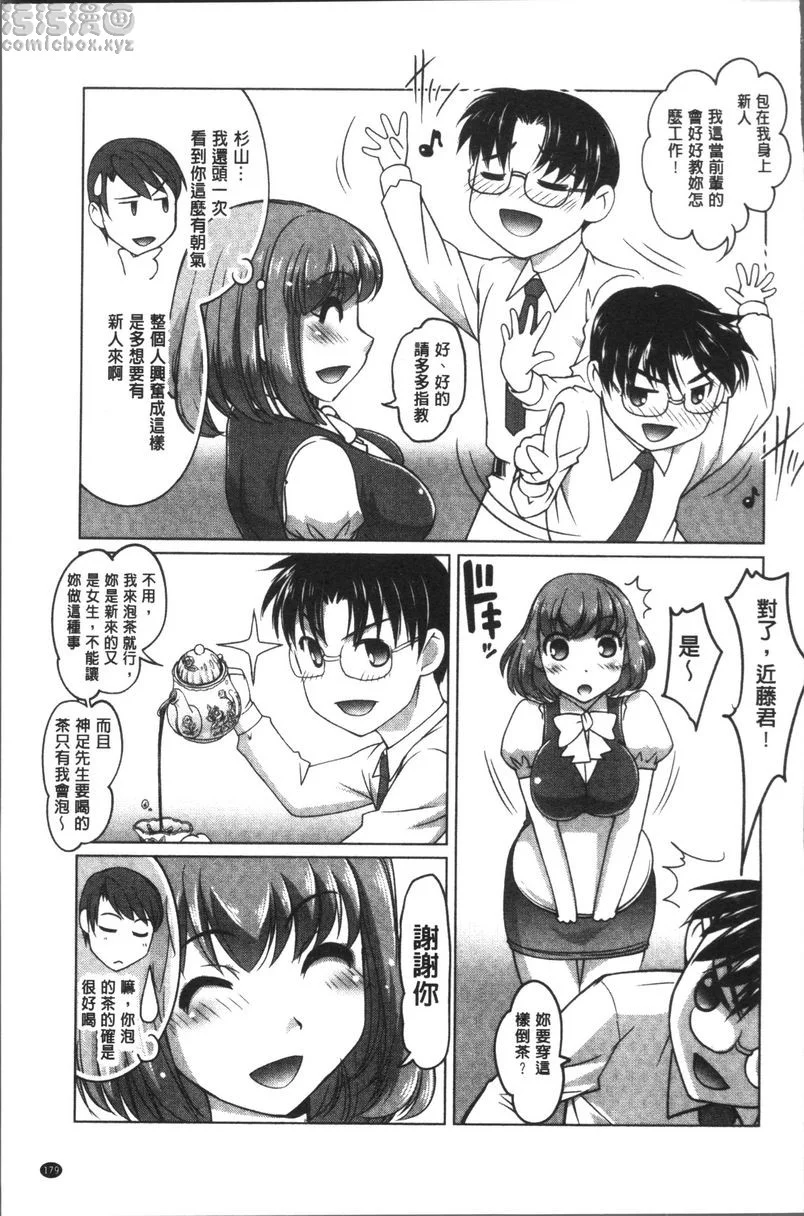 【免費情色18禁H漫】HotSpring has come 【免費'野外露出'成人H漫】情色單行本漫畫 180