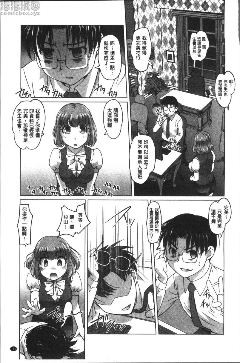 【免費情色18禁H漫】HotSpring has come 【免費'野外露出'成人H漫】情色單行本漫畫 182