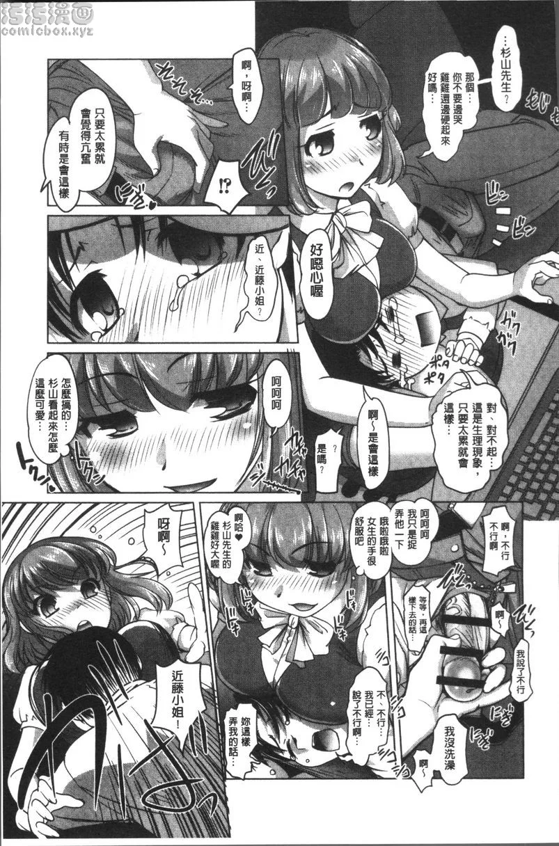 【免費情色18禁H漫】HotSpring has come 【免費'野外露出'成人H漫】情色單行本漫畫 184