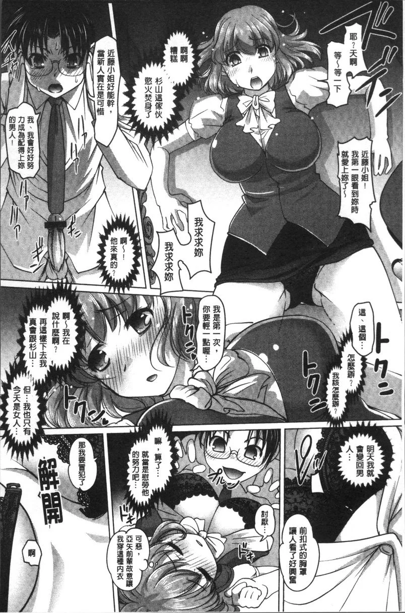 【免費情色18禁H漫】HotSpring has come 【免費'野外露出'成人H漫】情色單行本漫畫 185