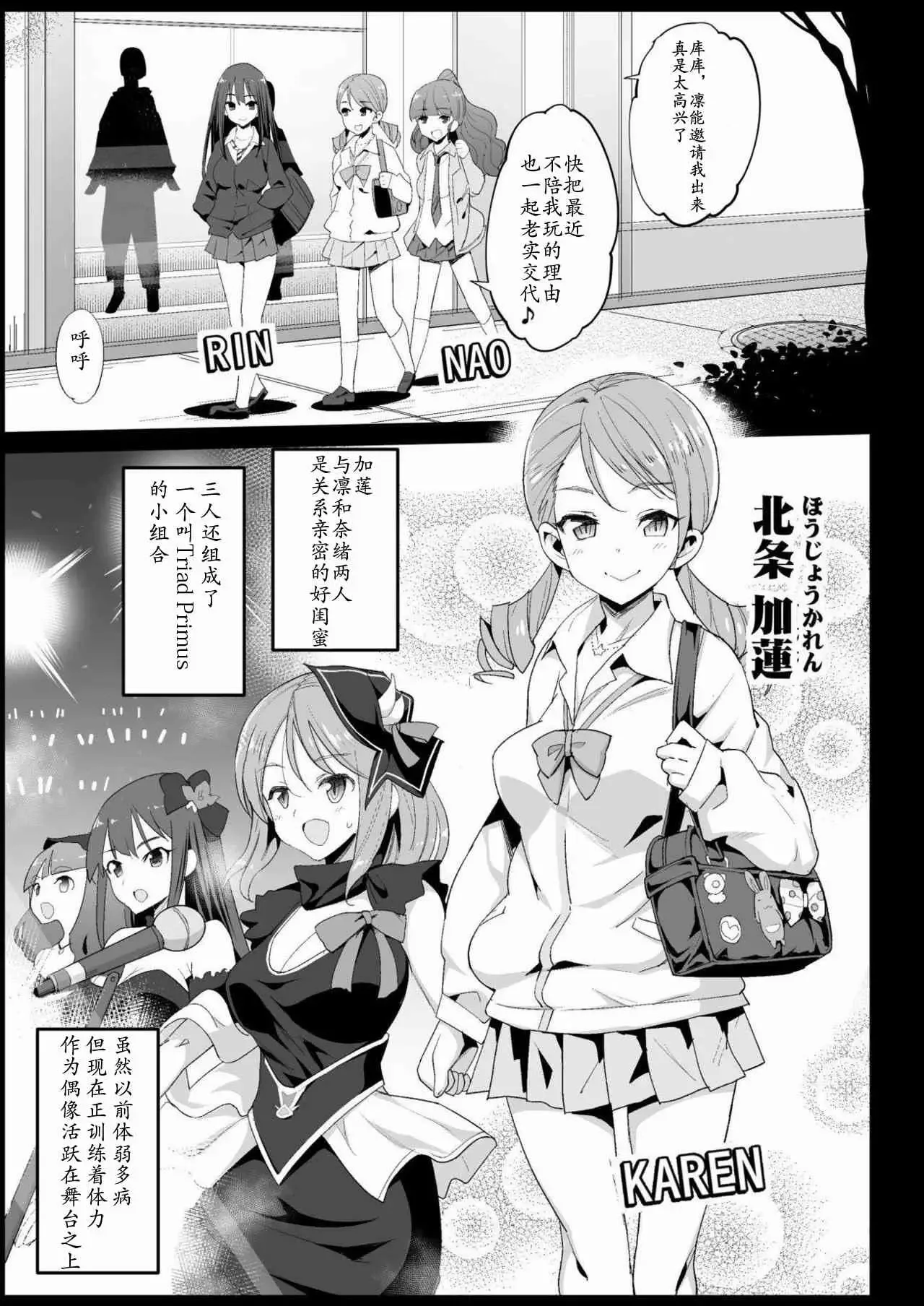 【免费A漫、禁漫、H漫】墮落的北條加蓮 【高中生校園A漫、H漫、禁漫】墮落的北條加蓮 4