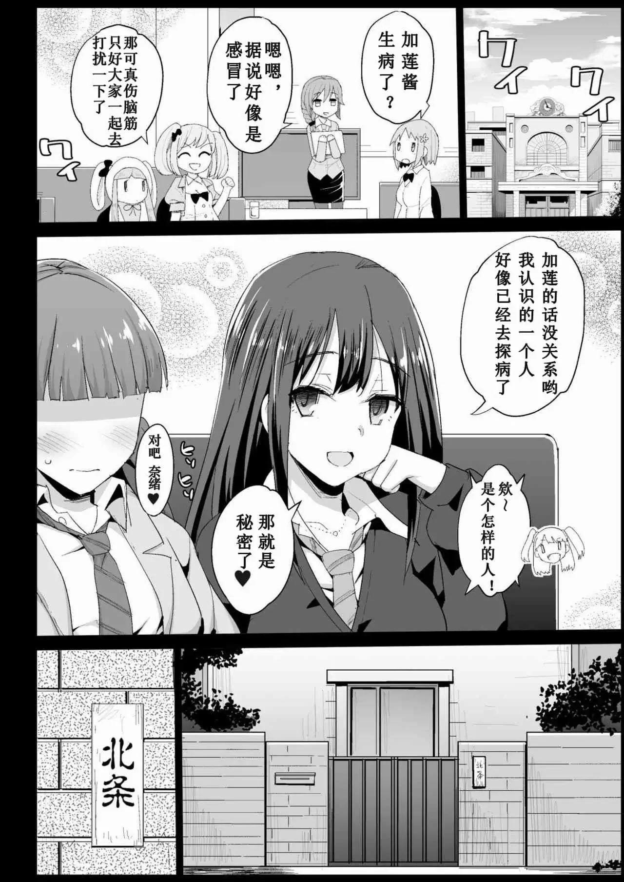 【免费A漫、禁漫、H漫】墮落的北條加蓮 【高中生校園A漫、H漫、禁漫】墮落的北條加蓮 7