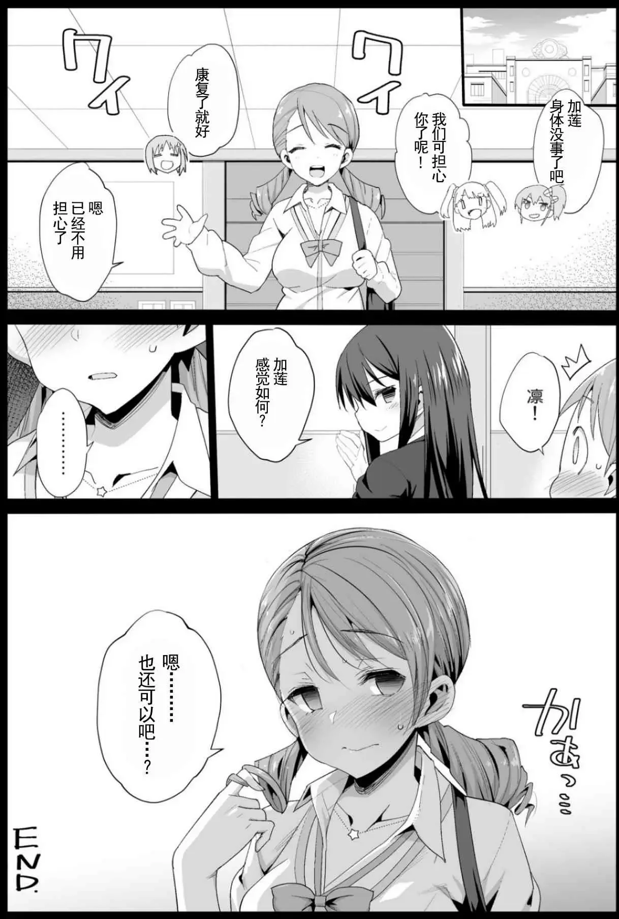 【免费A漫、禁漫、H漫】墮落的北條加蓮 【高中生校園A漫、H漫、禁漫】墮落的北條加蓮 29