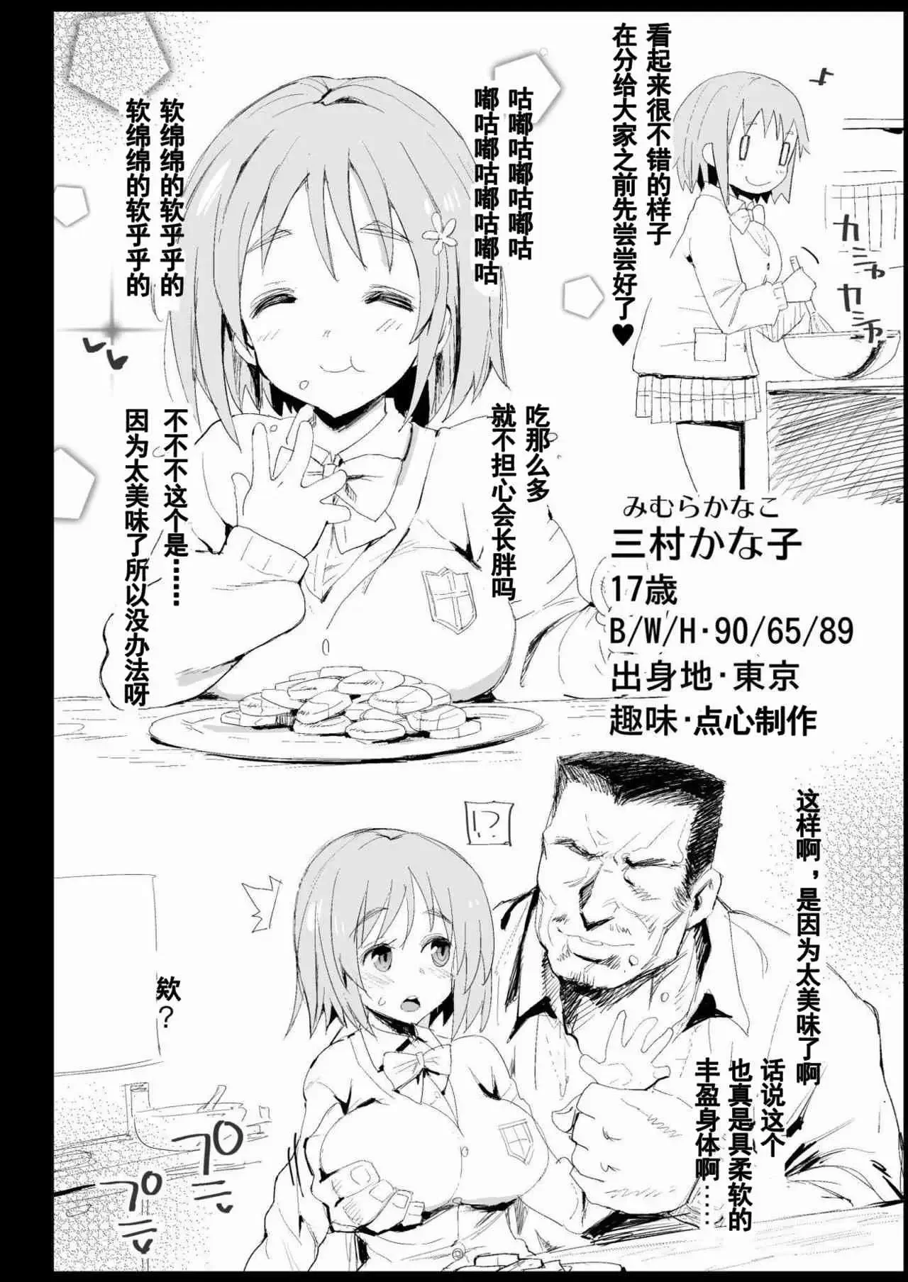 【免费A漫、禁漫、H漫】墮落的北條加蓮 【高中生校園A漫、H漫、禁漫】墮落的北條加蓮 31