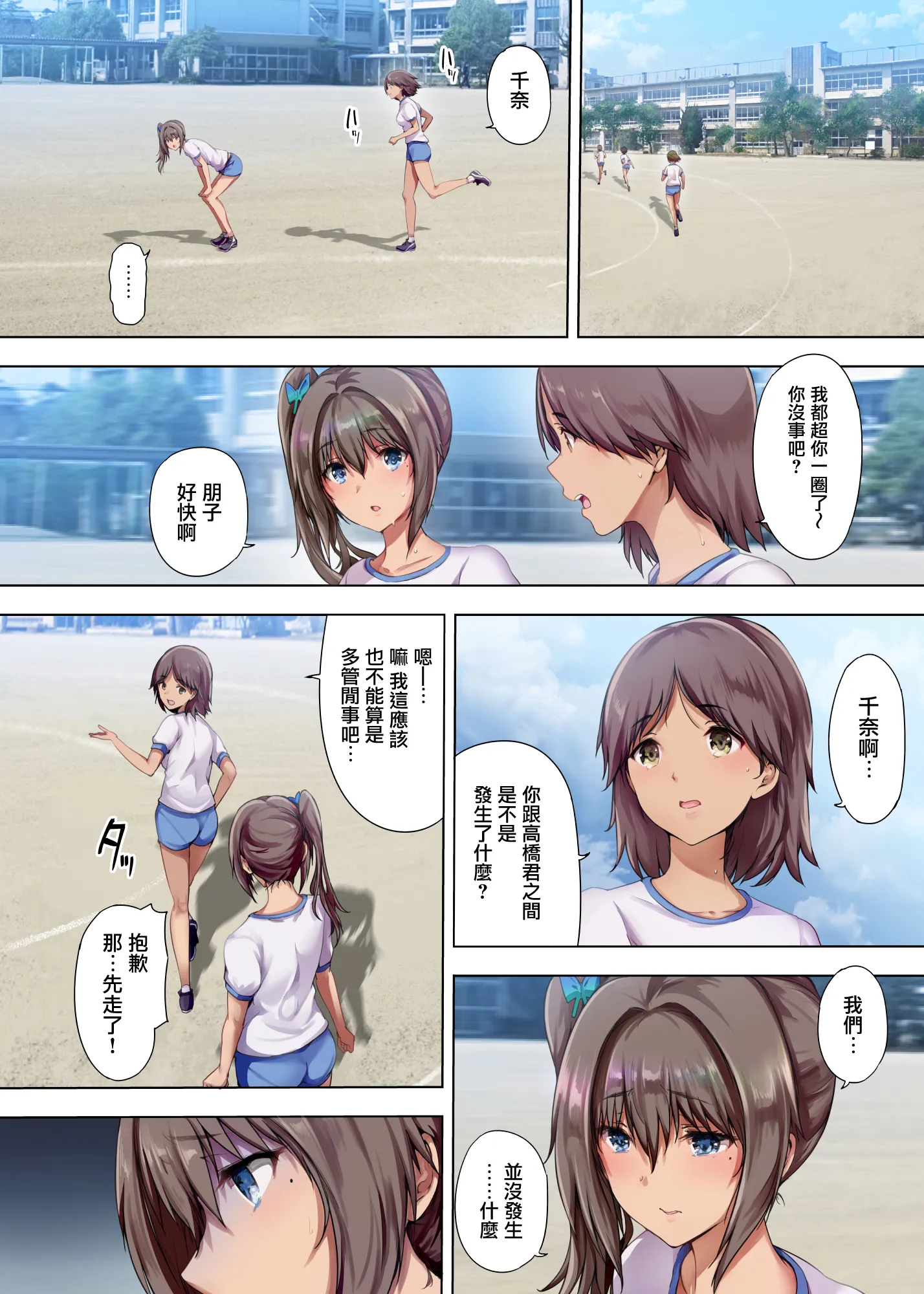 【中文免费18H漫、A漫、禁漫】放課後代理妻3 【免費中文A漫、禁漫、H漫畫】放課後代理妻3 6