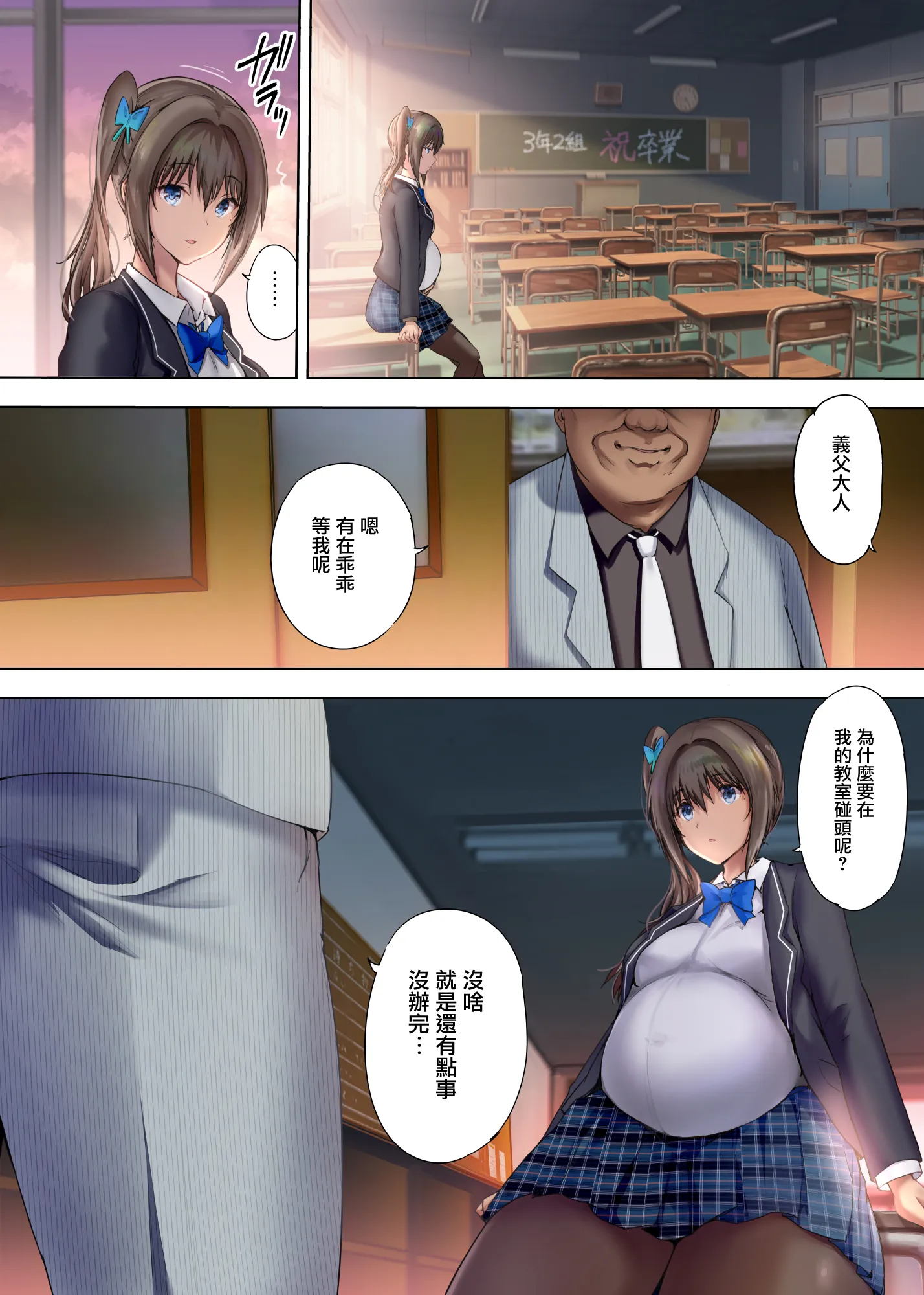 【中文免费18H漫、A漫、禁漫】放課後代理妻3 【免費中文A漫、禁漫、H漫畫】放課後代理妻3 22