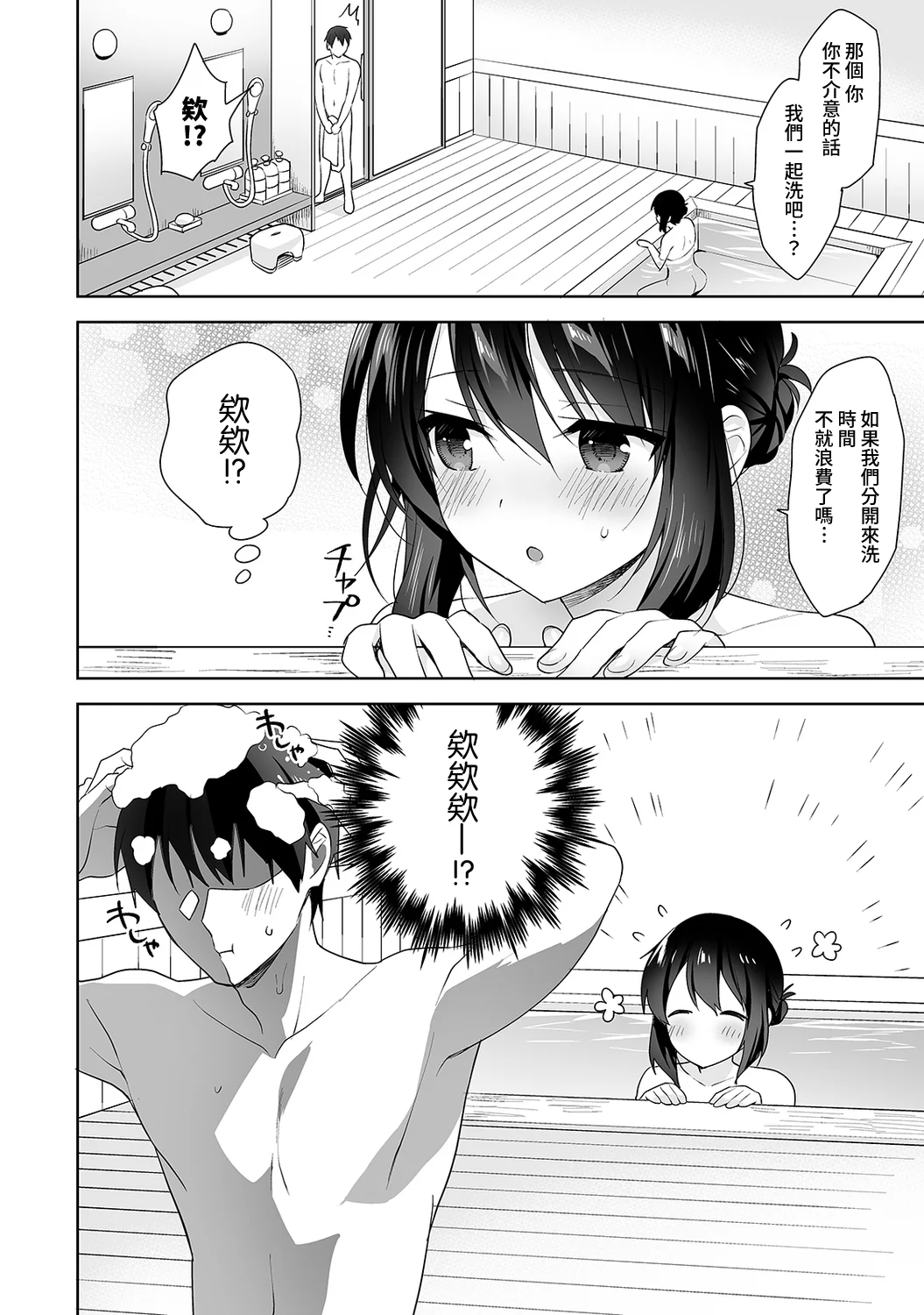 【免费中文A漫、H漫、18禁漫】[冬壱もんめ] 甘やかし上手の長里さん～保健室でよしよしえっち！ 第八話 7