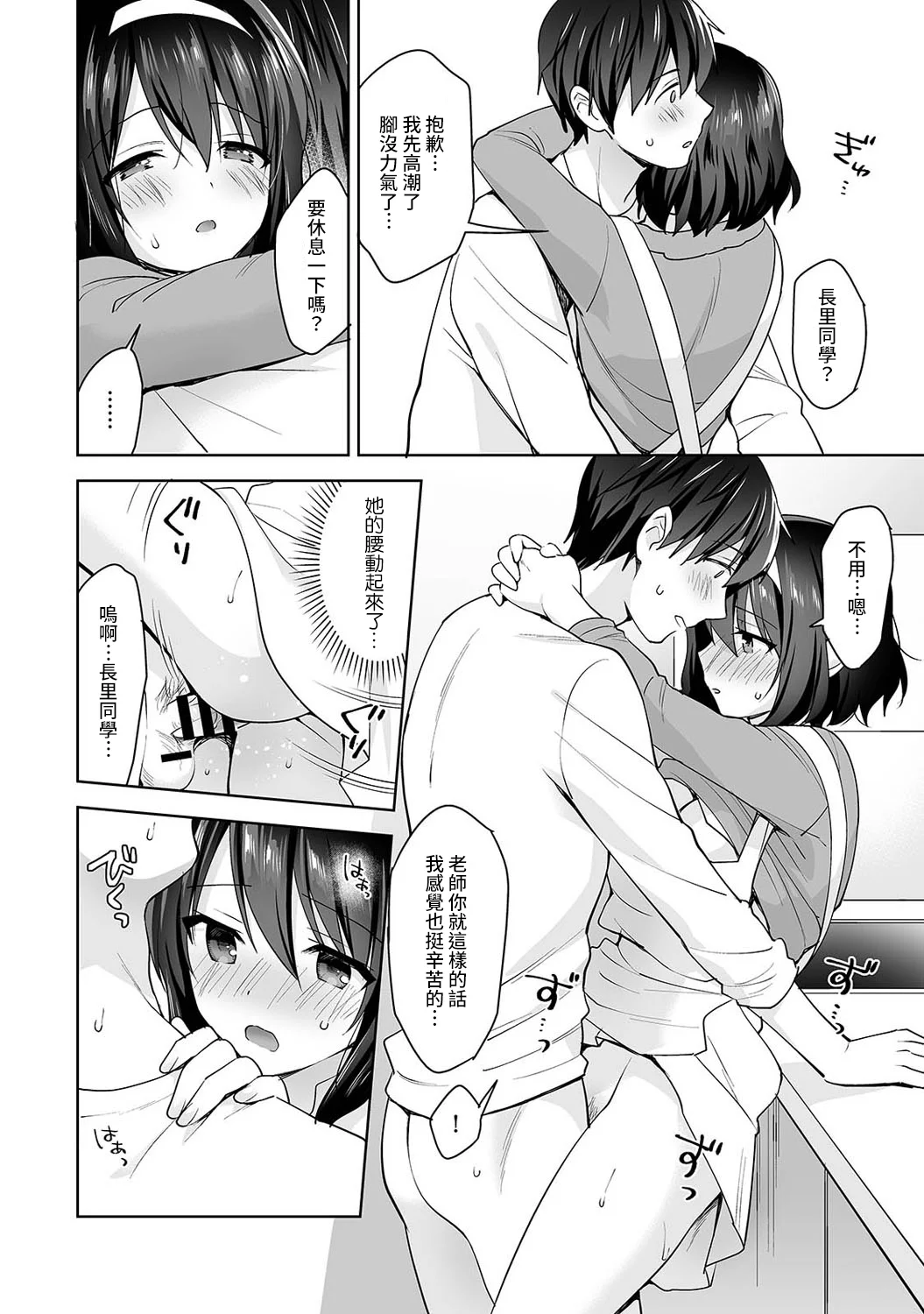 【免费中文A漫、H漫、18禁漫】[冬壱もんめ] 甘やかし上手の長里さん～保健室でよしよしえっち！ 第十話 19