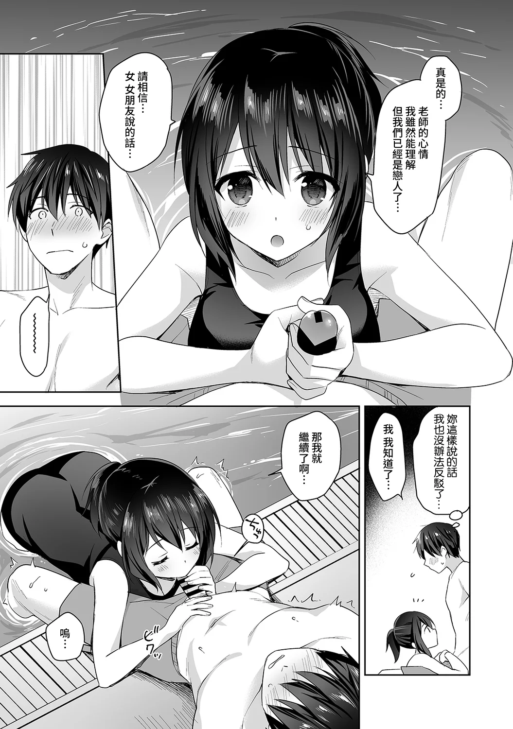 【免费中文A漫、H漫、18禁漫】[冬壱もんめ] 甘やかし上手の長里さん～保健室でよしよしえっち！ 第五話 14