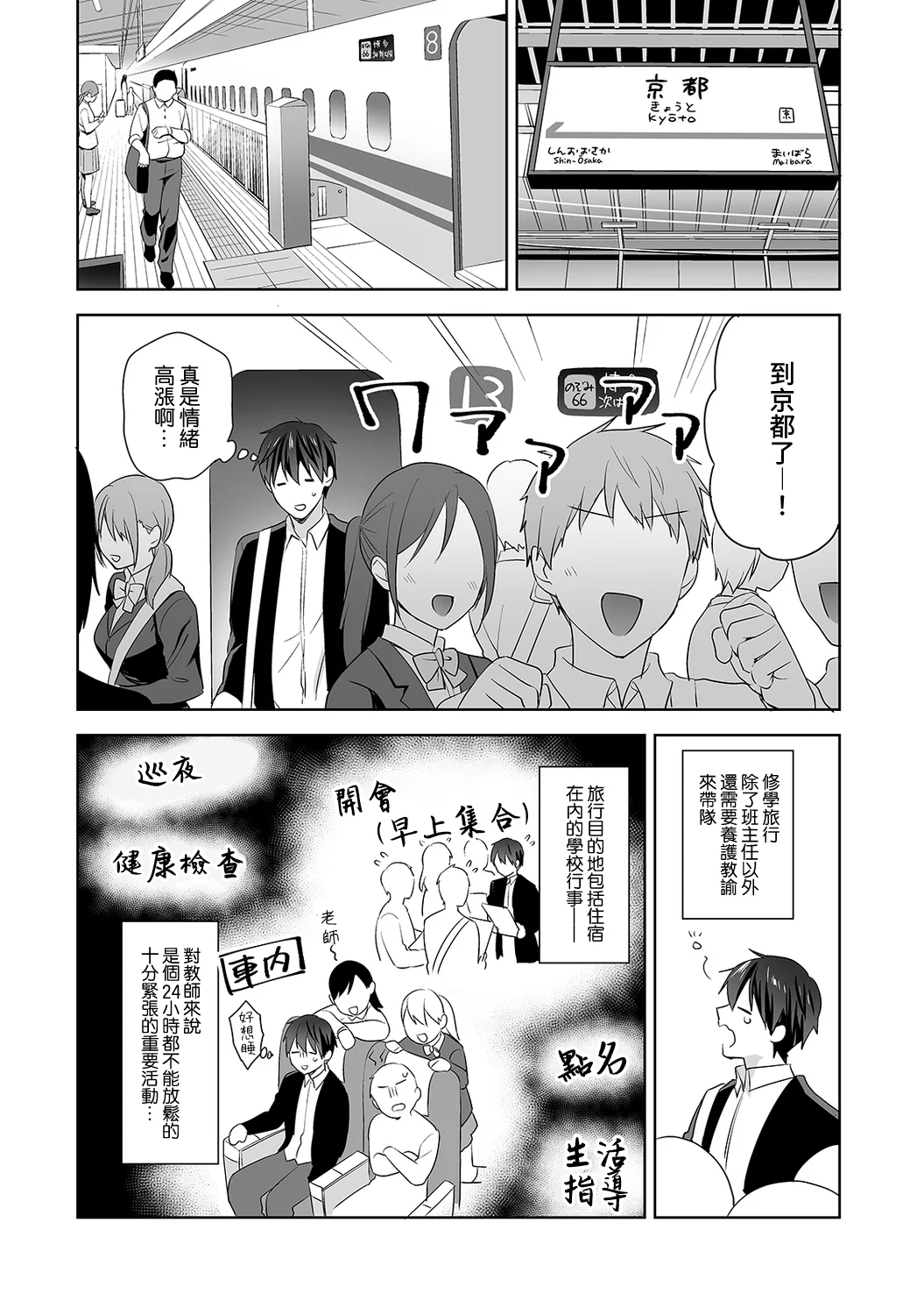 【免费中文A漫、H漫、18禁漫】[冬壱もんめ] 甘やかし上手の長里さん～保健室でよしよしえっち！ 第七話 3