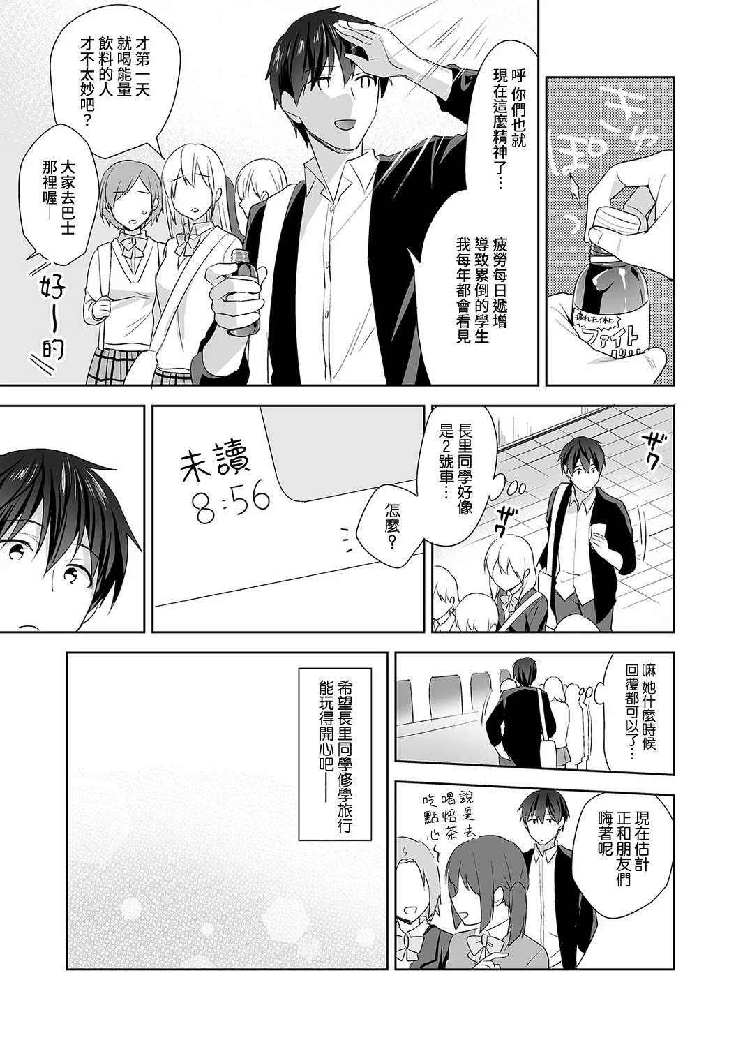 【免费中文A漫、H漫、18禁漫】[冬壱もんめ] 甘やかし上手の長里さん～保健室でよしよしえっち！ 第七話 4