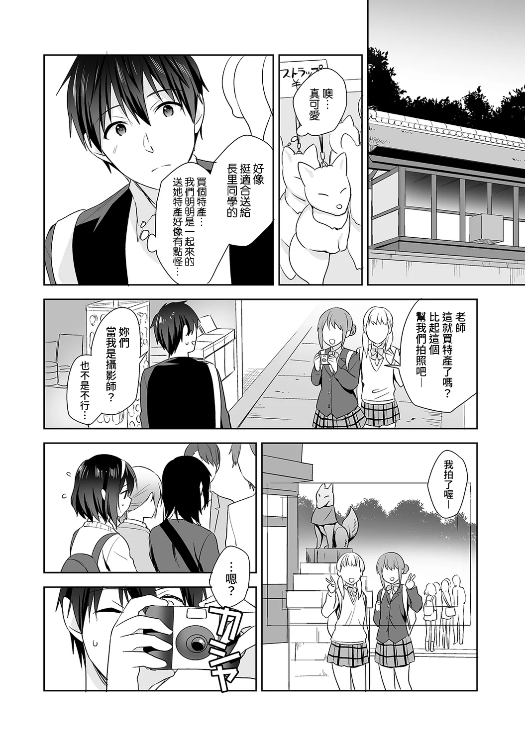 【免费中文A漫、H漫、18禁漫】[冬壱もんめ] 甘やかし上手の長里さん～保健室でよしよしえっち！ 第七話 5