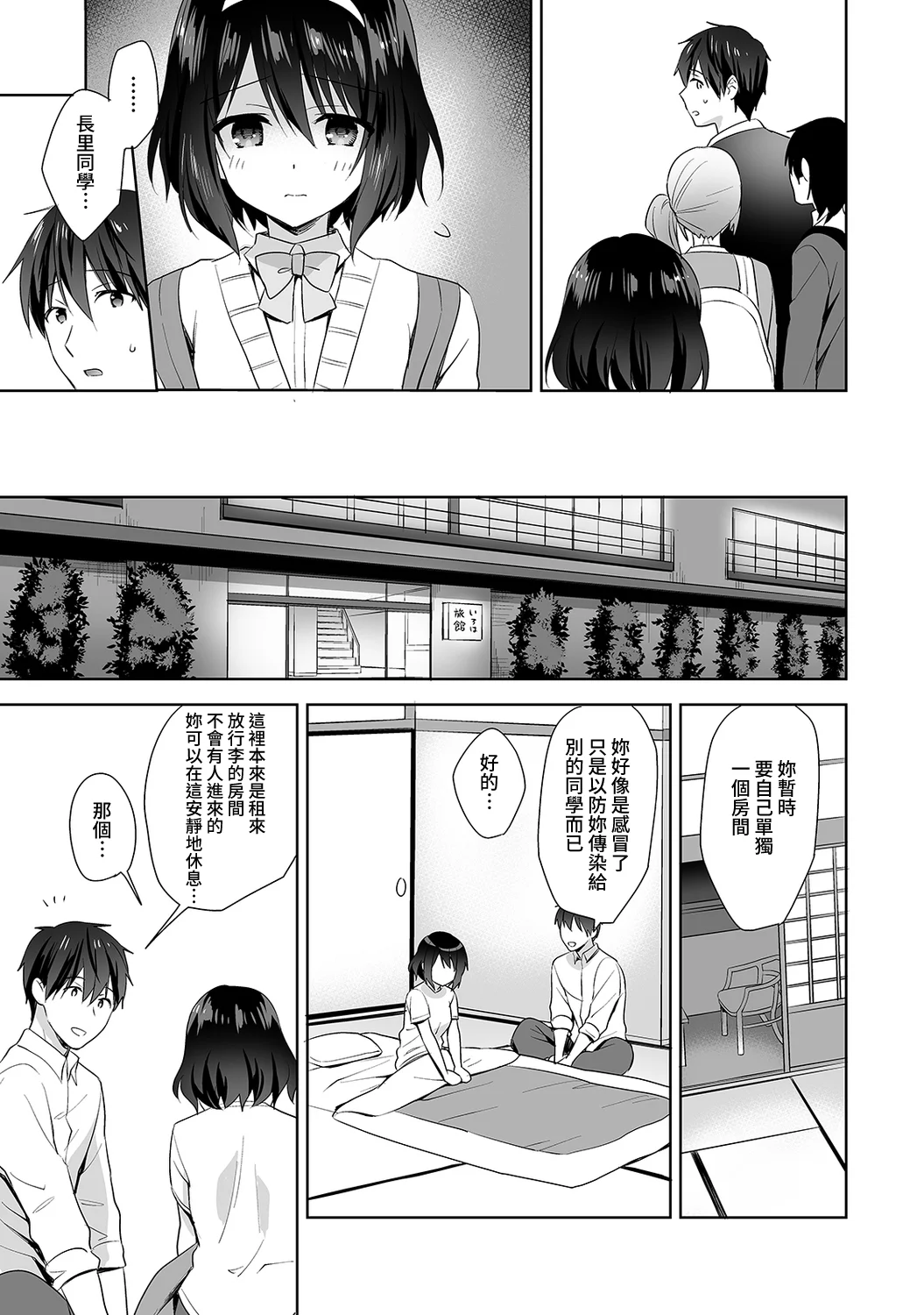 【免费中文A漫、H漫、18禁漫】[冬壱もんめ] 甘やかし上手の長里さん～保健室でよしよしえっち！ 第七話 8