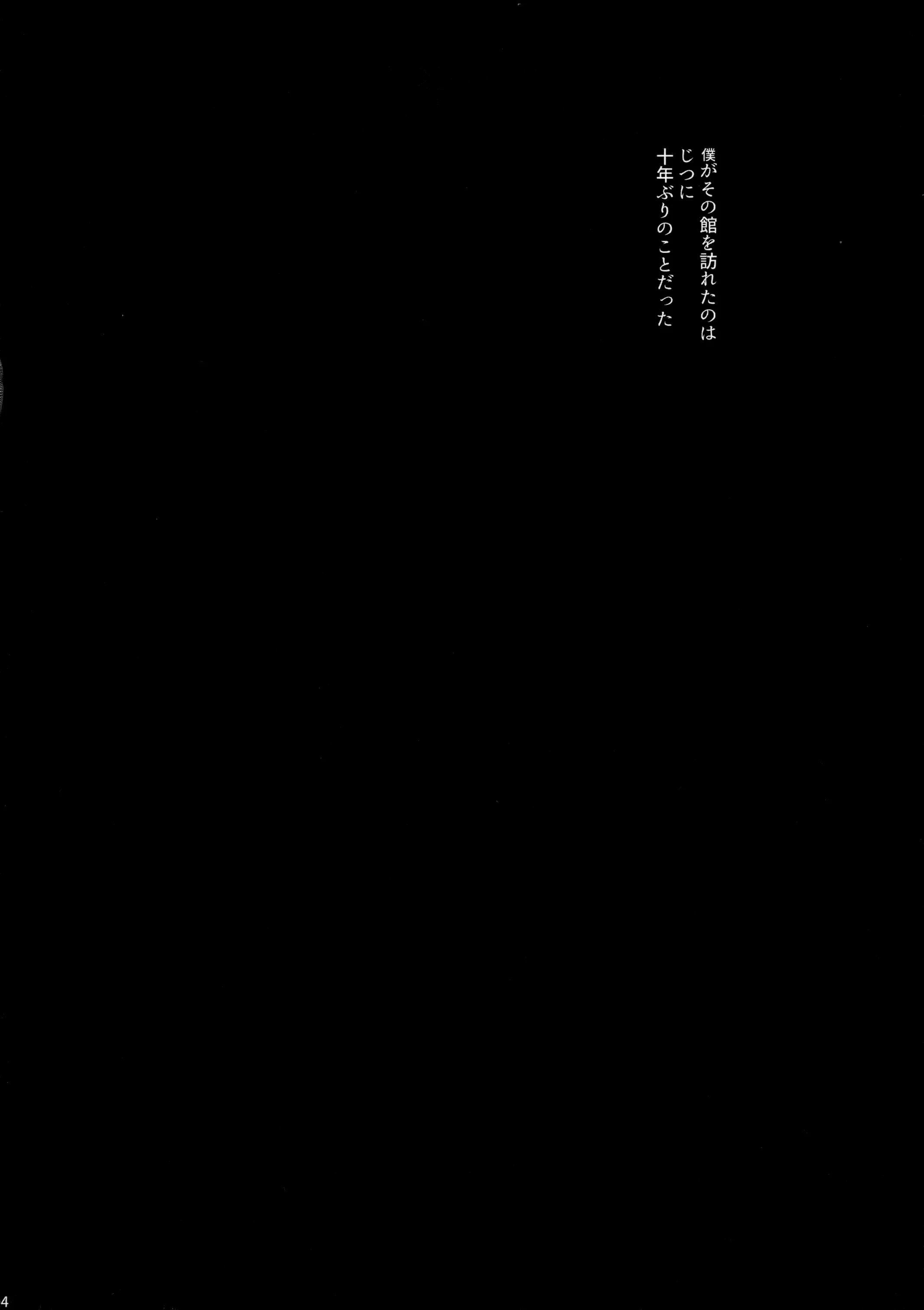 【免費A漫、禁漫、H漫】[シャルロット・ココ (ゆきやなぎ)] ゆきやなぎの本46 未亡人相続 お願い、今すぐ抱いて… [中国翻訳] 【免費A漫、禁漫、H漫】[シャルロット・ココ (ゆきやなぎ)] ゆきやなぎの本46 未亡人相続 お願い、今すぐ抱いて… [中国翻訳] 3