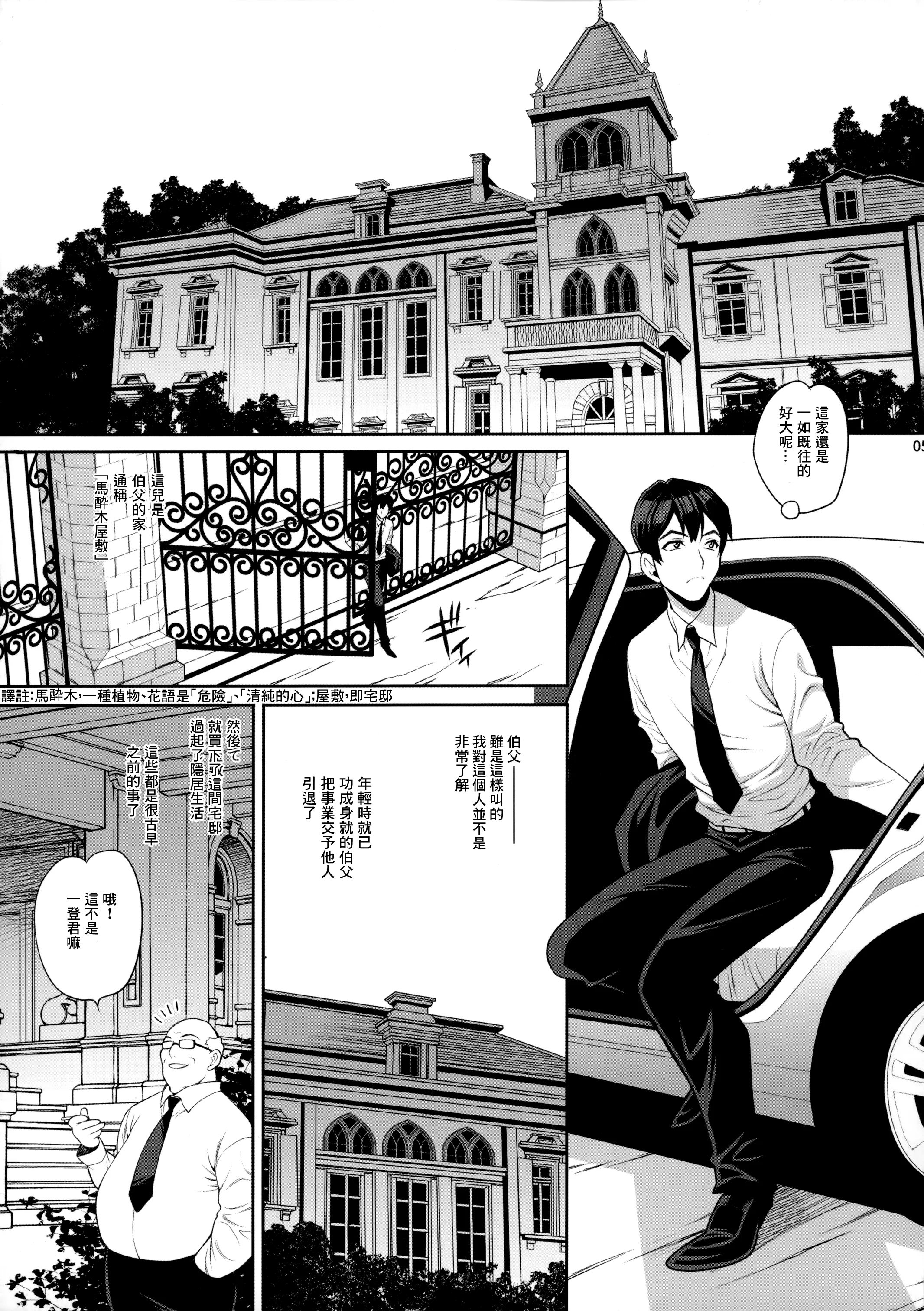 【免費A漫、禁漫、H漫】[シャルロット・ココ (ゆきやなぎ)] ゆきやなぎの本46 未亡人相続 お願い、今すぐ抱いて… [中国翻訳] 【免費A漫、禁漫、H漫】[シャルロット・ココ (ゆきやなぎ)] ゆきやなぎの本46 未亡人相続 お願い、今すぐ抱いて… [中国翻訳] 4