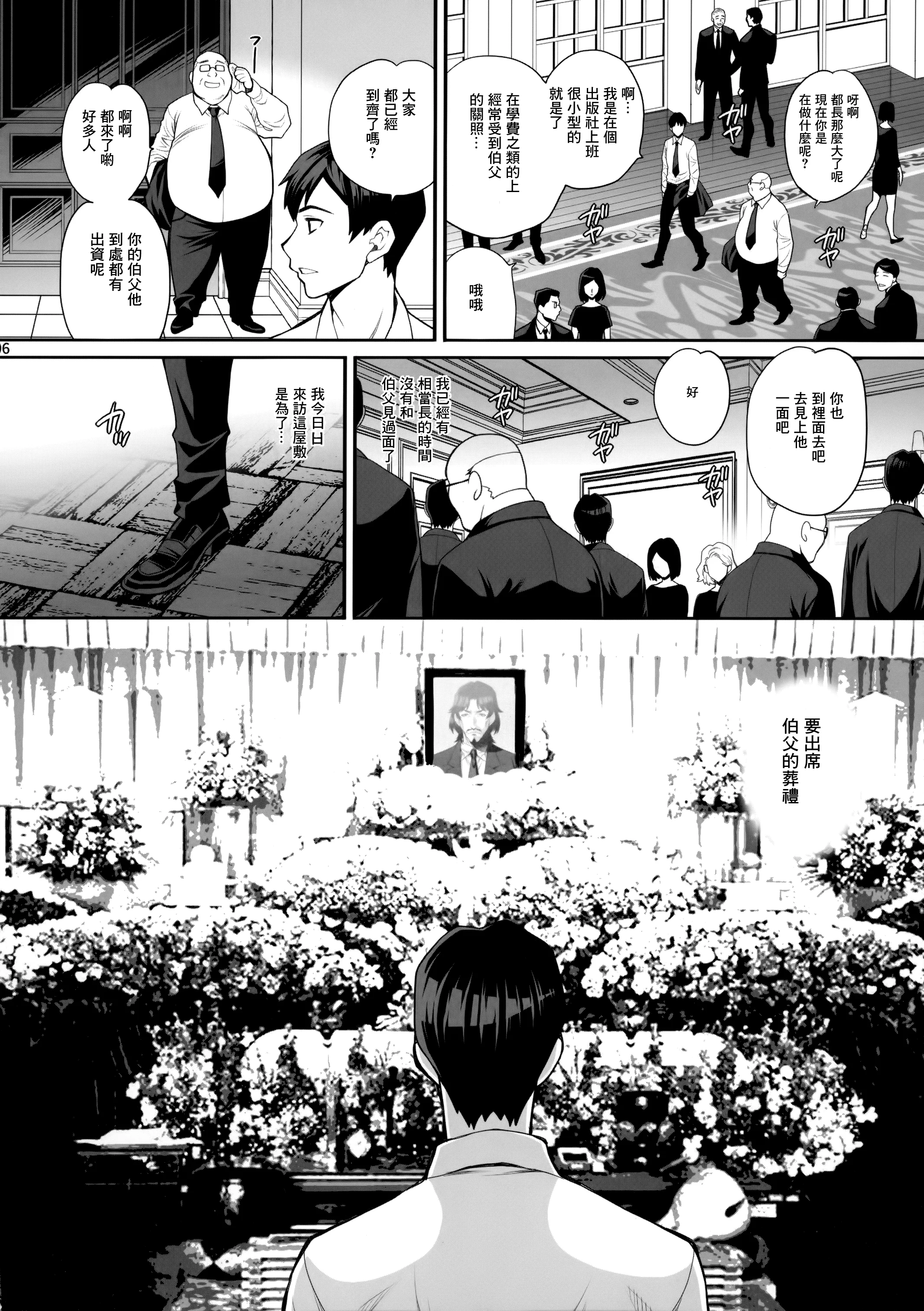 【免費A漫、禁漫、H漫】[シャルロット・ココ (ゆきやなぎ)] ゆきやなぎの本46 未亡人相続 お願い、今すぐ抱いて… [中国翻訳] 【免費A漫、禁漫、H漫】[シャルロット・ココ (ゆきやなぎ)] ゆきやなぎの本46 未亡人相続 お願い、今すぐ抱いて… [中国翻訳] 5