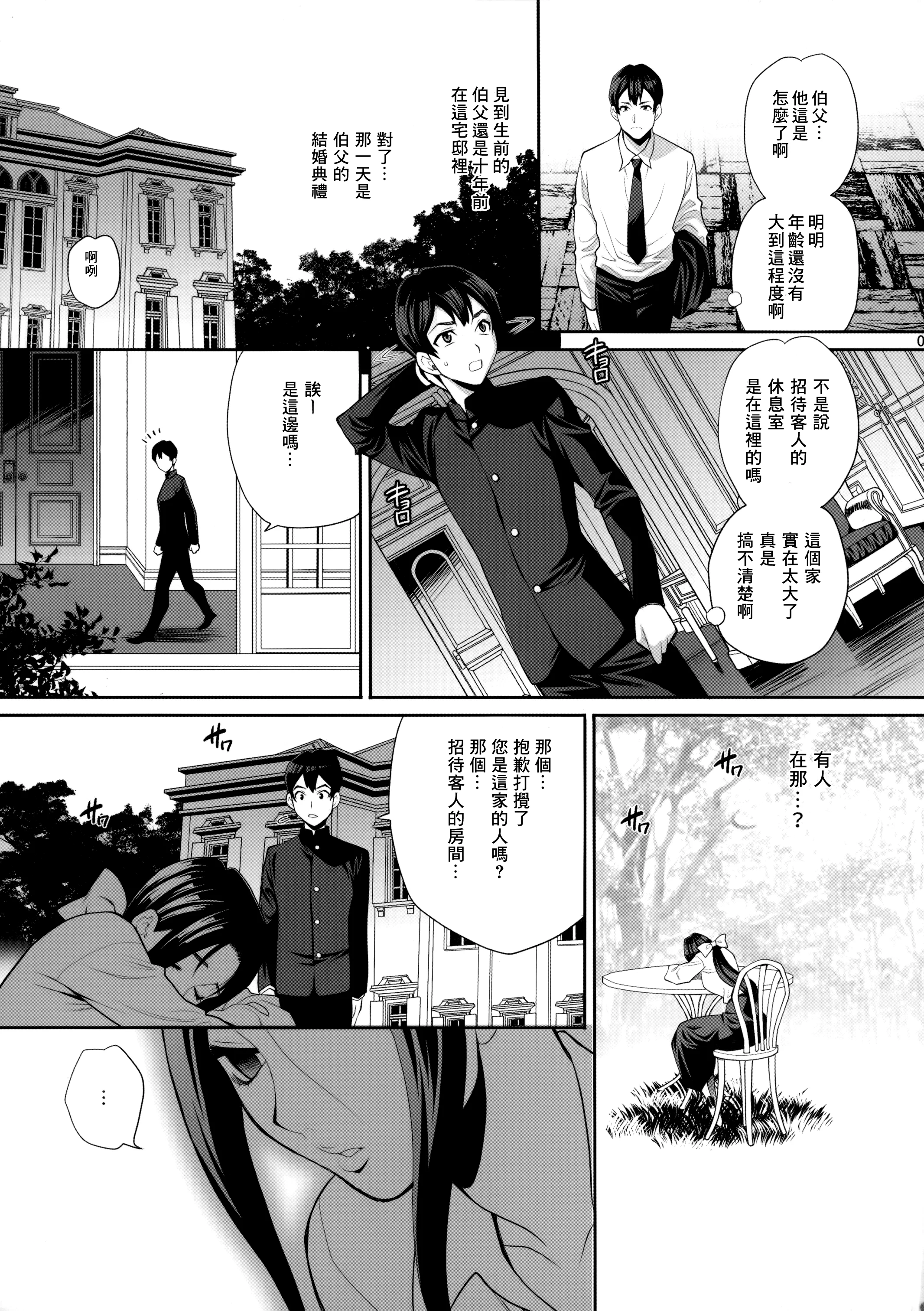 【免費A漫、禁漫、H漫】[シャルロット・ココ (ゆきやなぎ)] ゆきやなぎの本46 未亡人相続 お願い、今すぐ抱いて… [中国翻訳] 【免費A漫、禁漫、H漫】[シャルロット・ココ (ゆきやなぎ)] ゆきやなぎの本46 未亡人相続 お願い、今すぐ抱いて… [中国翻訳] 6