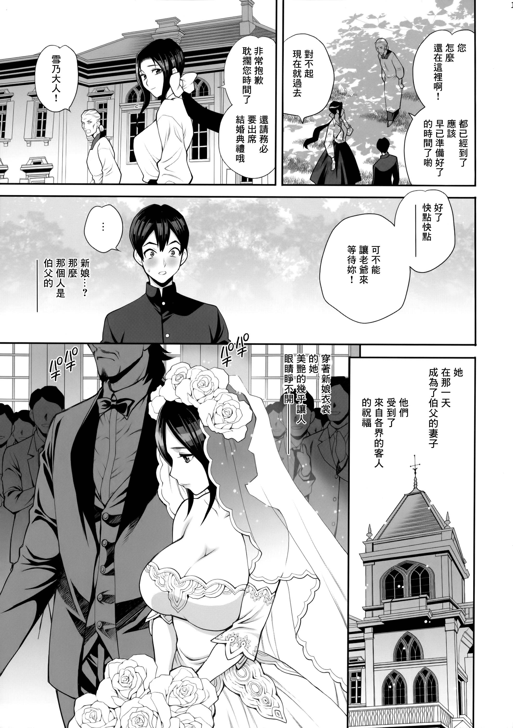 【免費A漫、禁漫、H漫】[シャルロット・ココ (ゆきやなぎ)] ゆきやなぎの本46 未亡人相続 お願い、今すぐ抱いて… [中国翻訳] 【免費A漫、禁漫、H漫】[シャルロット・ココ (ゆきやなぎ)] ゆきやなぎの本46 未亡人相続 お願い、今すぐ抱いて… [中国翻訳] 10