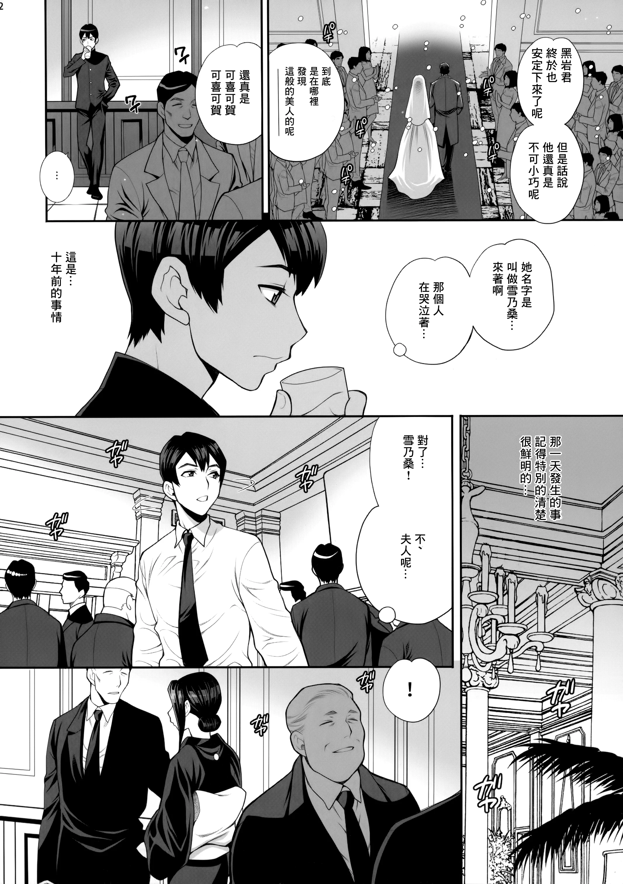 【免費A漫、禁漫、H漫】[シャルロット・ココ (ゆきやなぎ)] ゆきやなぎの本46 未亡人相続 お願い、今すぐ抱いて… [中国翻訳] 【免費A漫、禁漫、H漫】[シャルロット・ココ (ゆきやなぎ)] ゆきやなぎの本46 未亡人相続 お願い、今すぐ抱いて… [中国翻訳] 11
